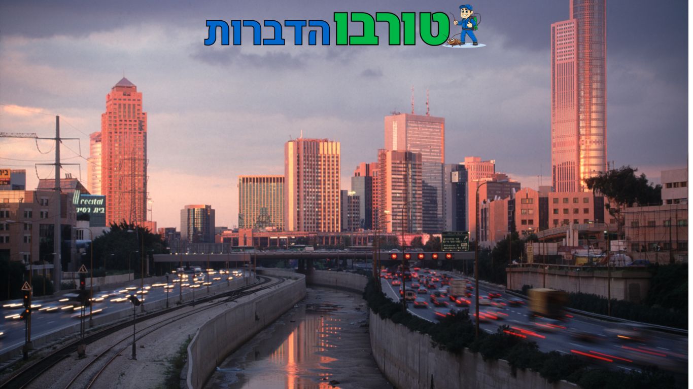 הדברה ברמת גן